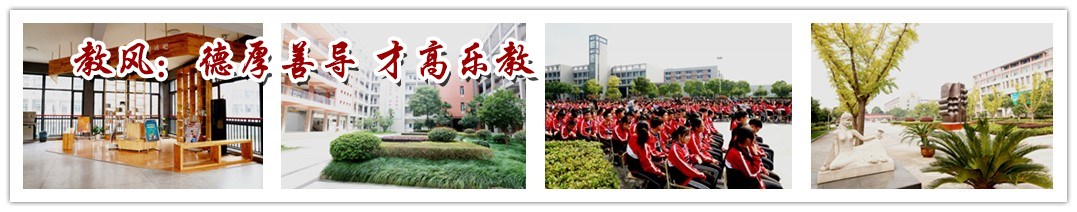 教工招聘